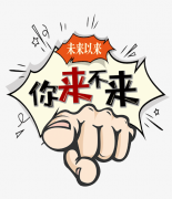 <b>镇江马上游旅行社招聘</b>
